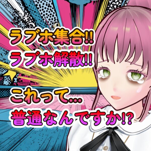 【支援特典】ラブホ集合・ラブホ解散の女 🎁✨